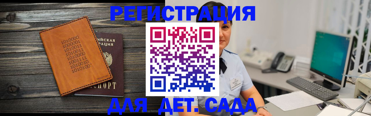 временная регистрация в Цимлянске