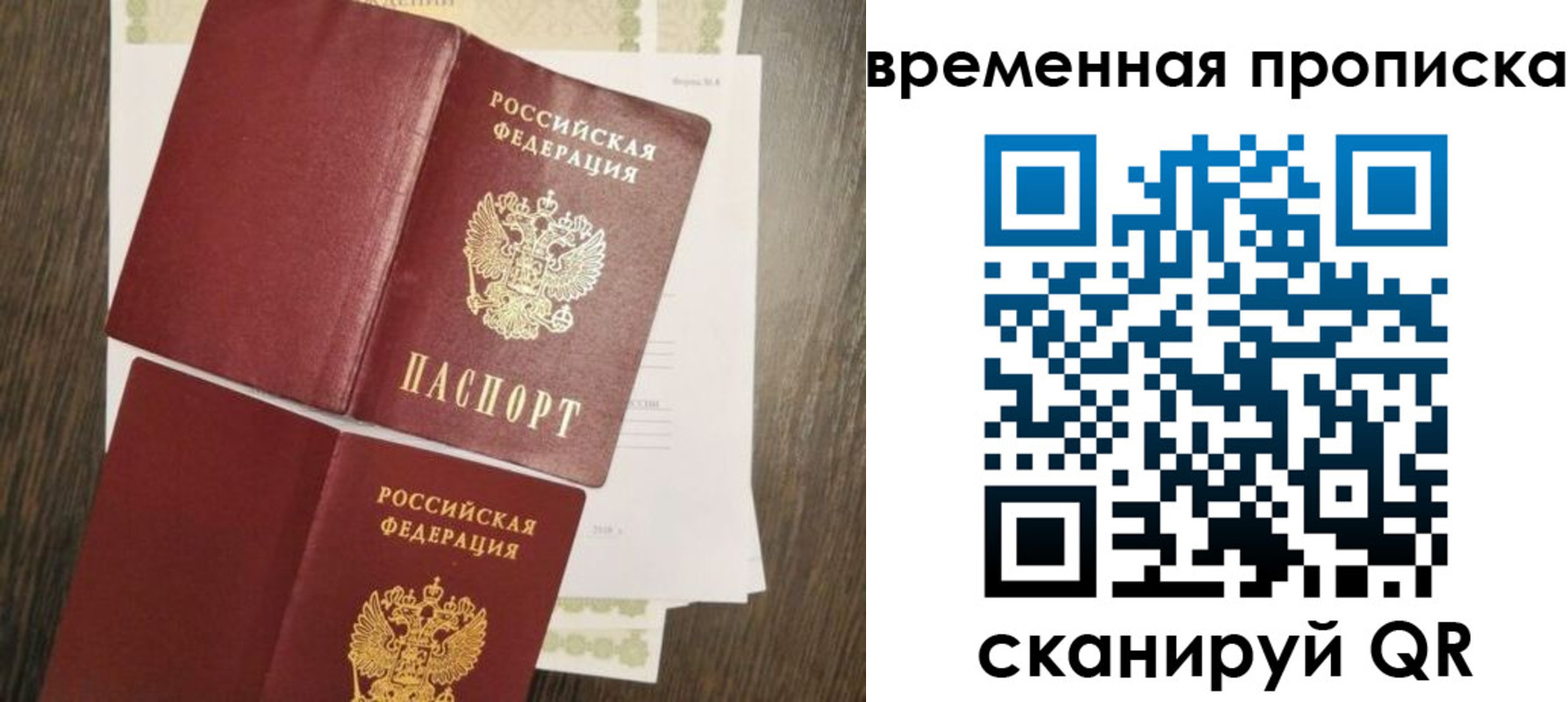 временная регистрация собственник в Цимлянске