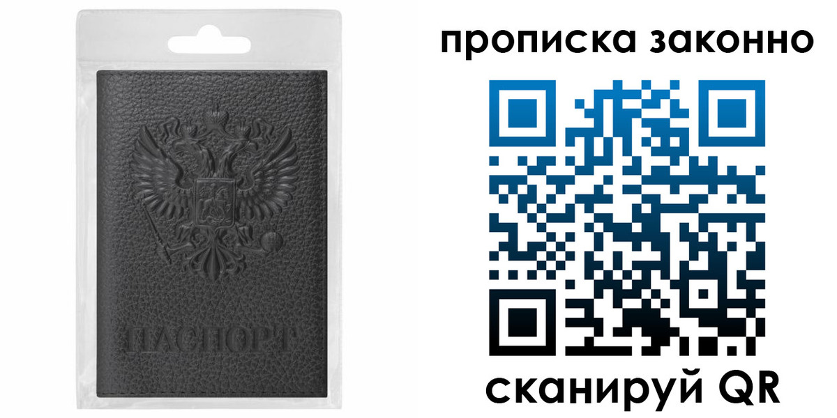 временная регистрация надежно в Цимлянске