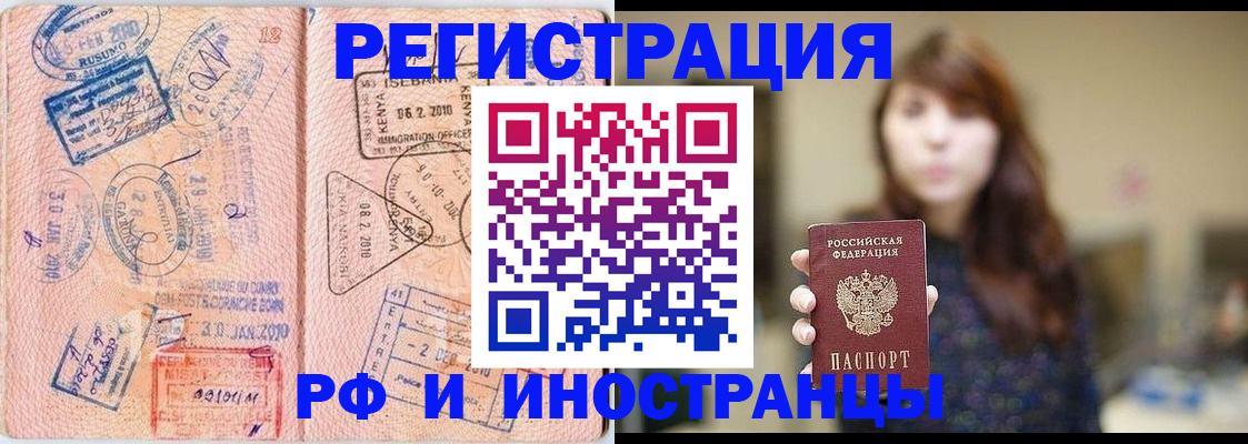 временная регистрация адрес в Цимлянске