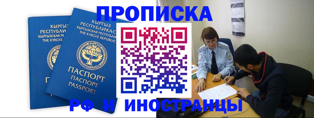 регистрация для школы в Цимлянске
