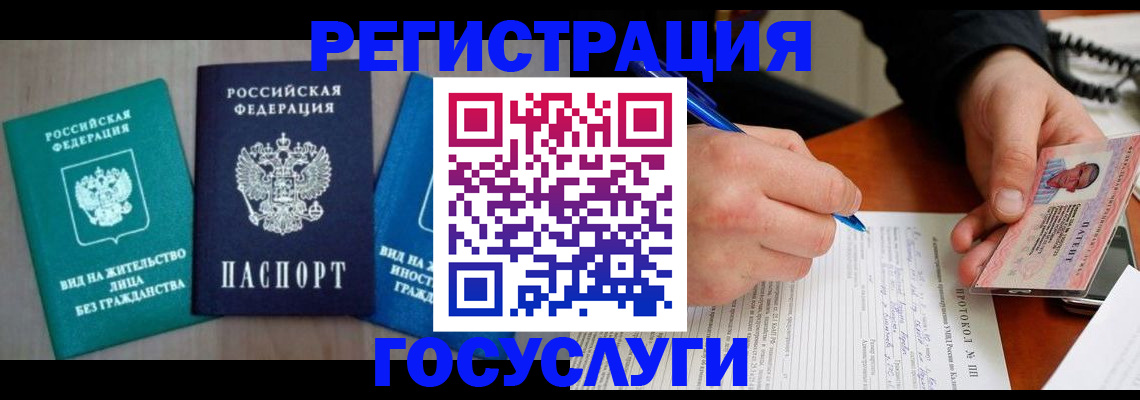 где прописаться в Цимлянске