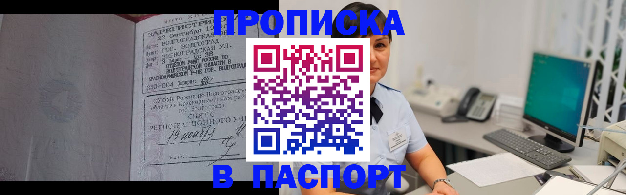 найти адрес прописки в Цимлянске