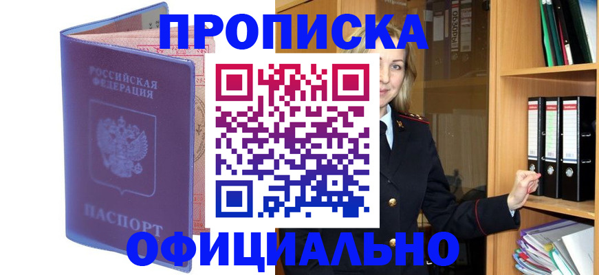 регистрация для школы в Цимлянске