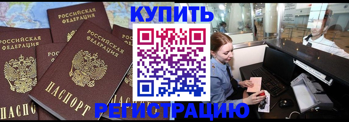 регистрация в Цимлянске